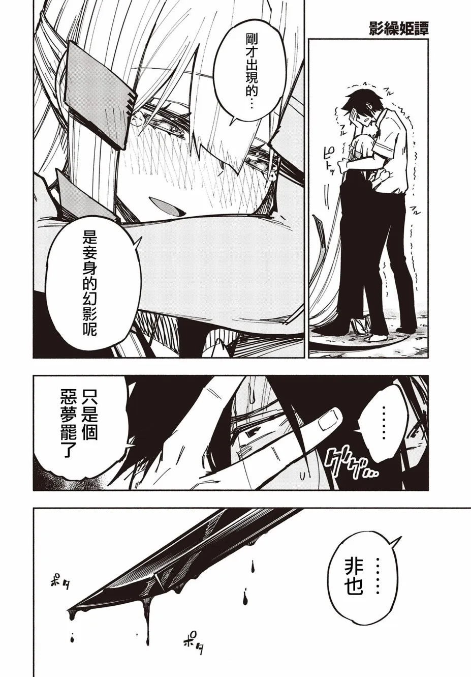 19话 第21页