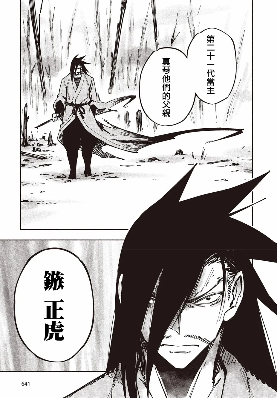 19话 第22页