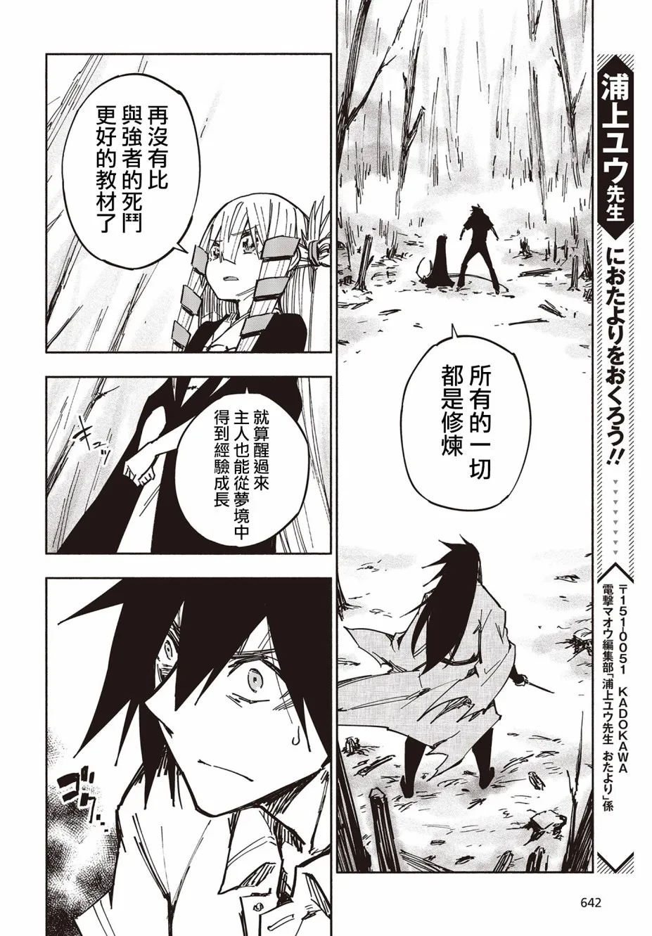 19话 第23页