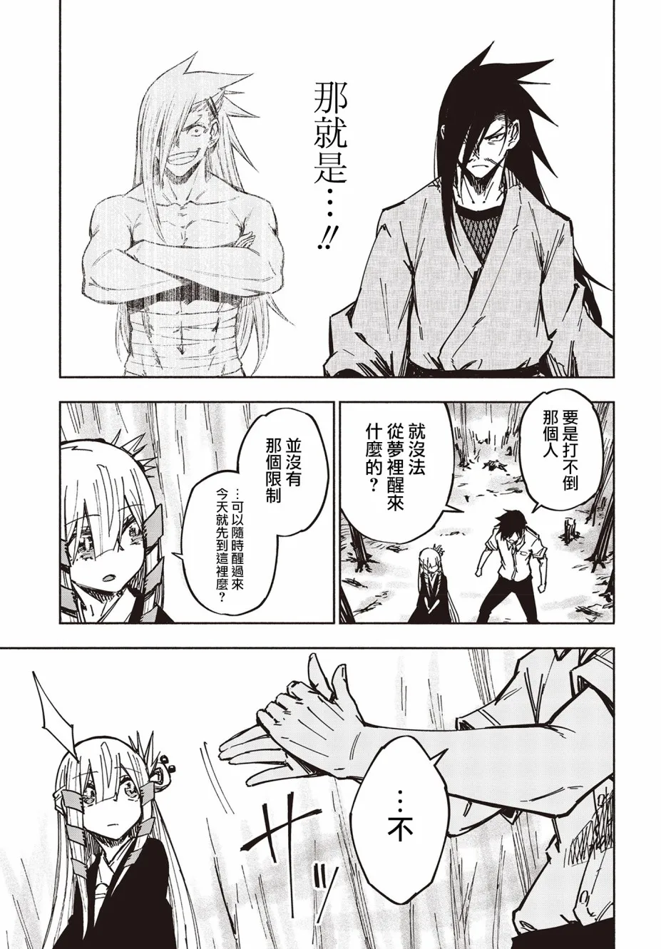 19话 第24页