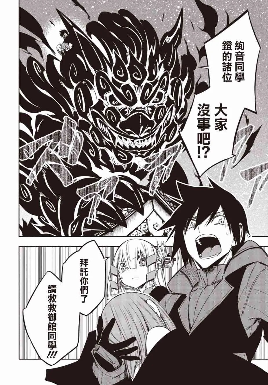 18话 第2页