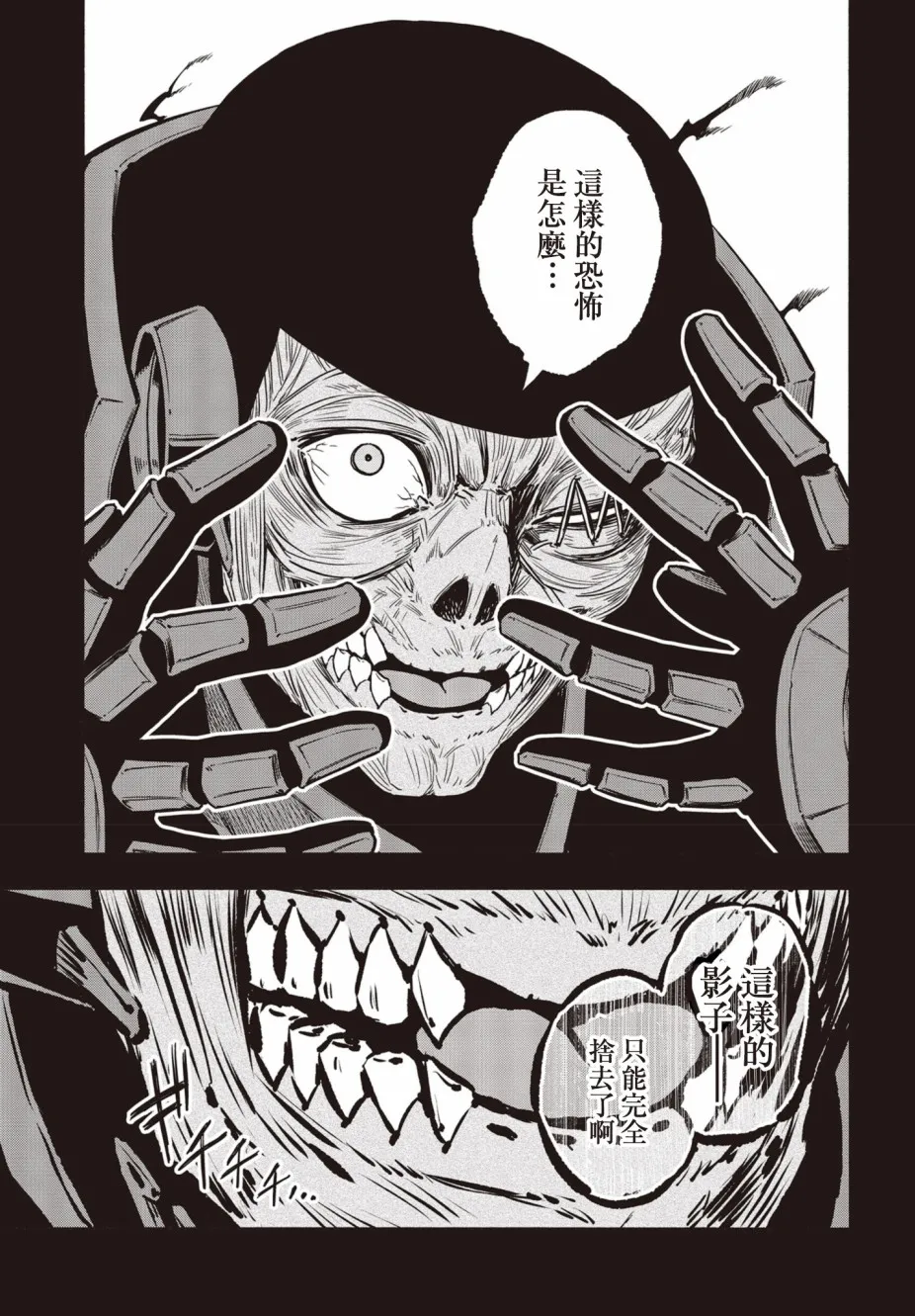 18话 第5页