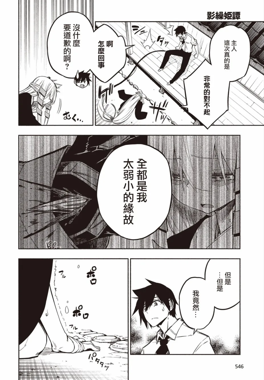 18话 第8页