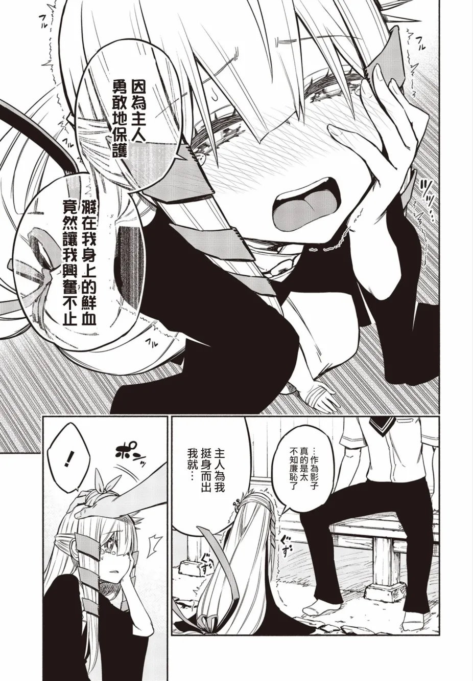 18话 第9页