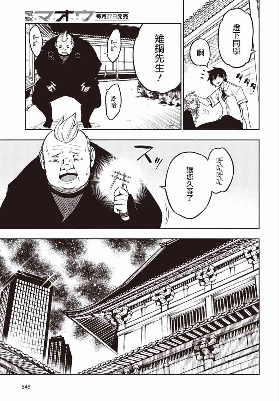 18话 第11页