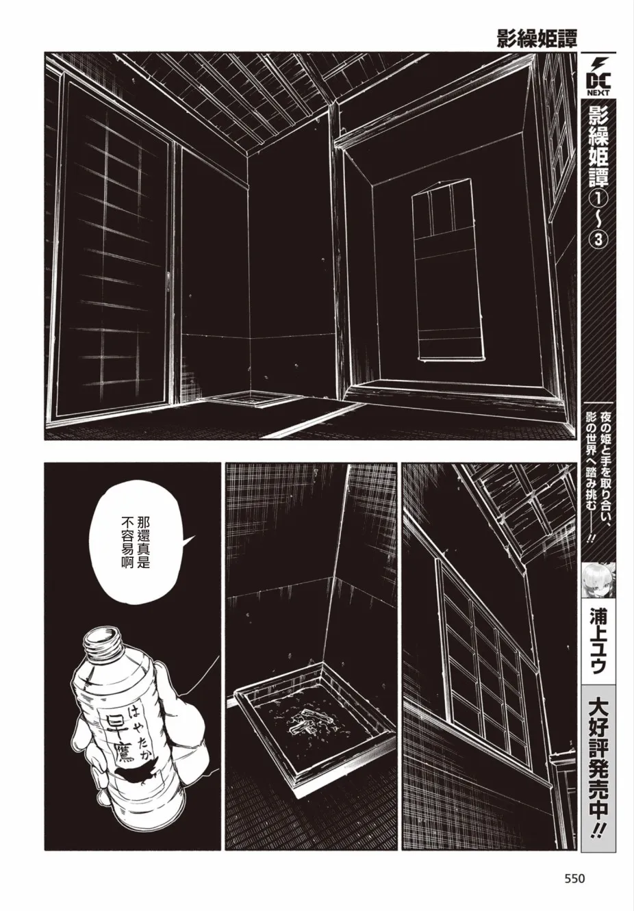 18话 第12页