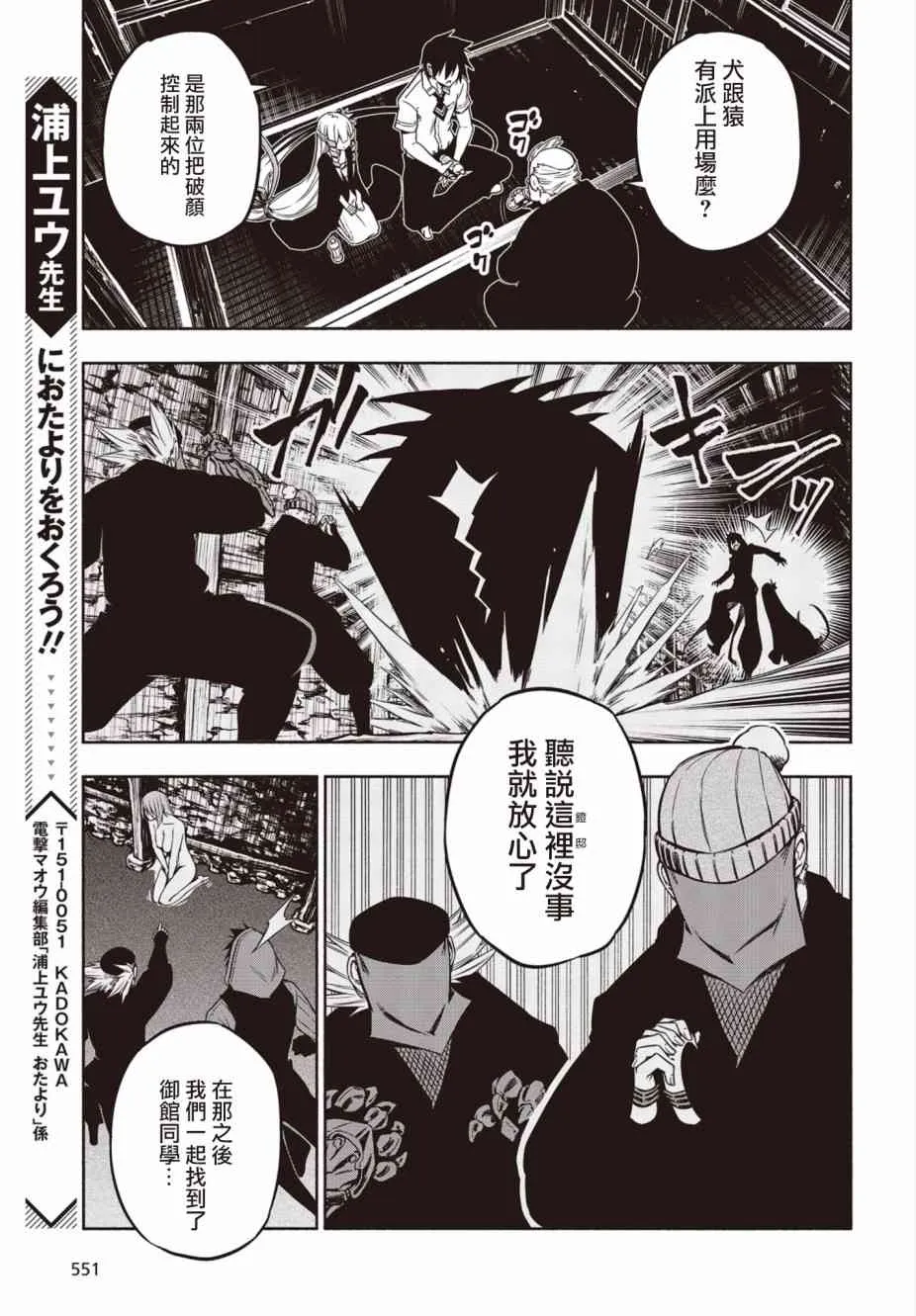 18话 第13页