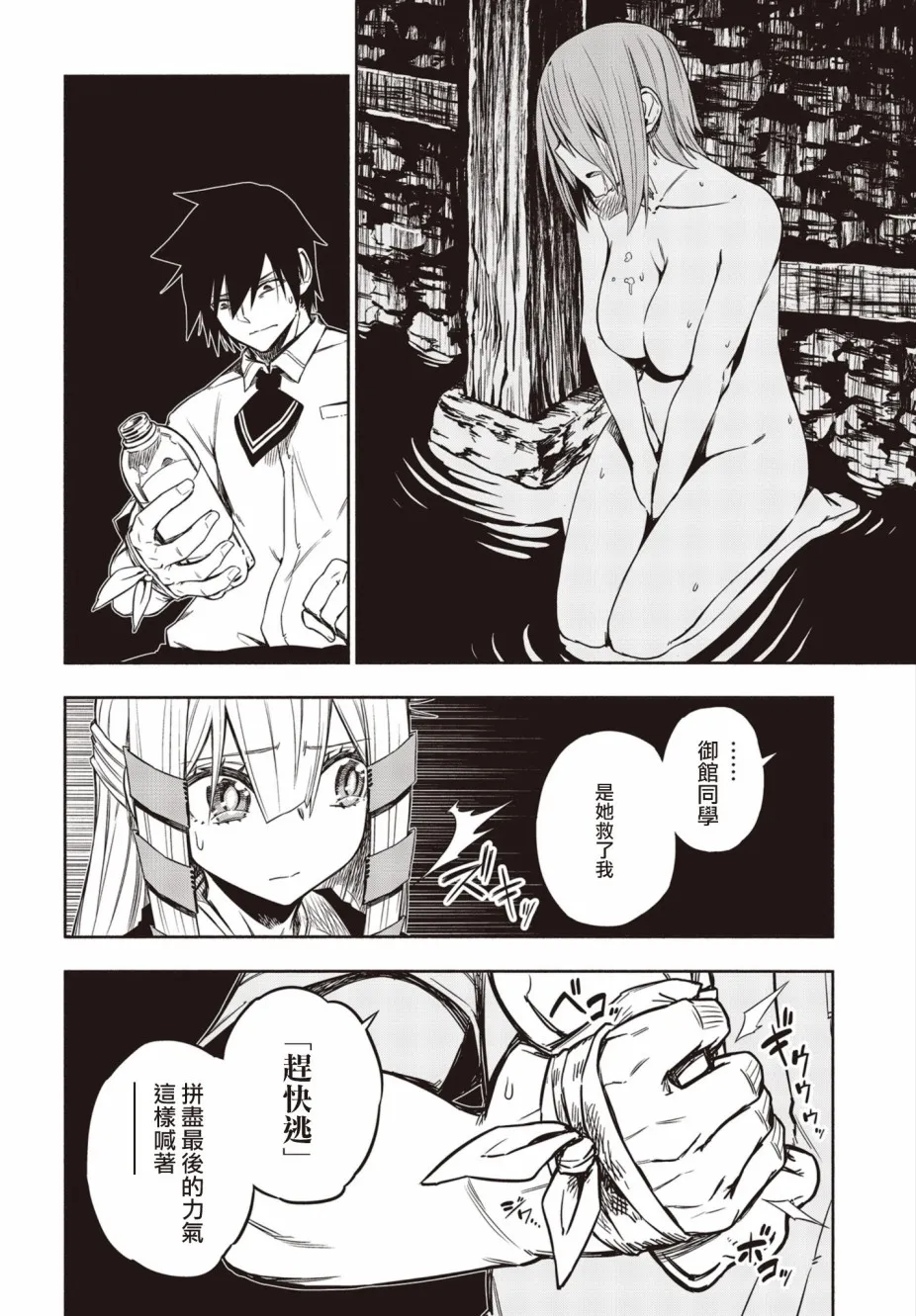 18话 第14页