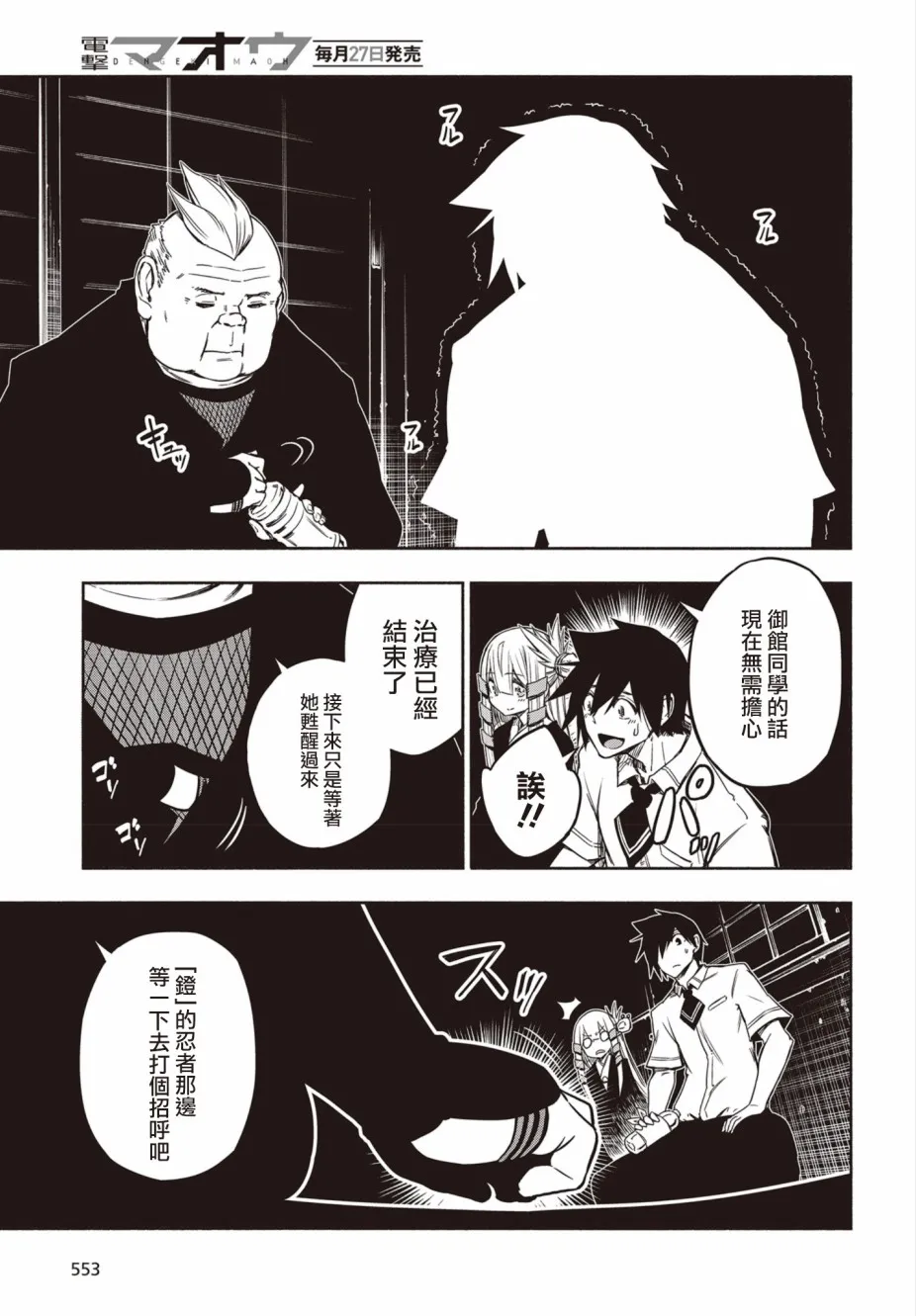 18话 第15页