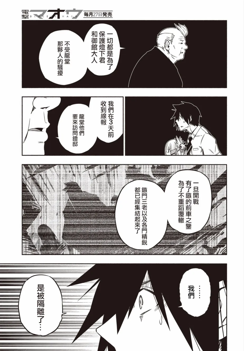 18话 第17页