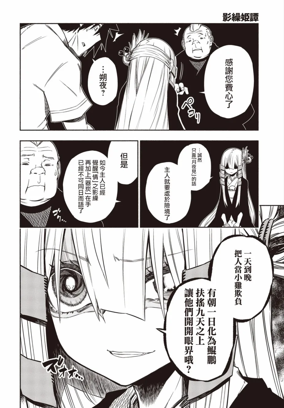 18话 第18页
