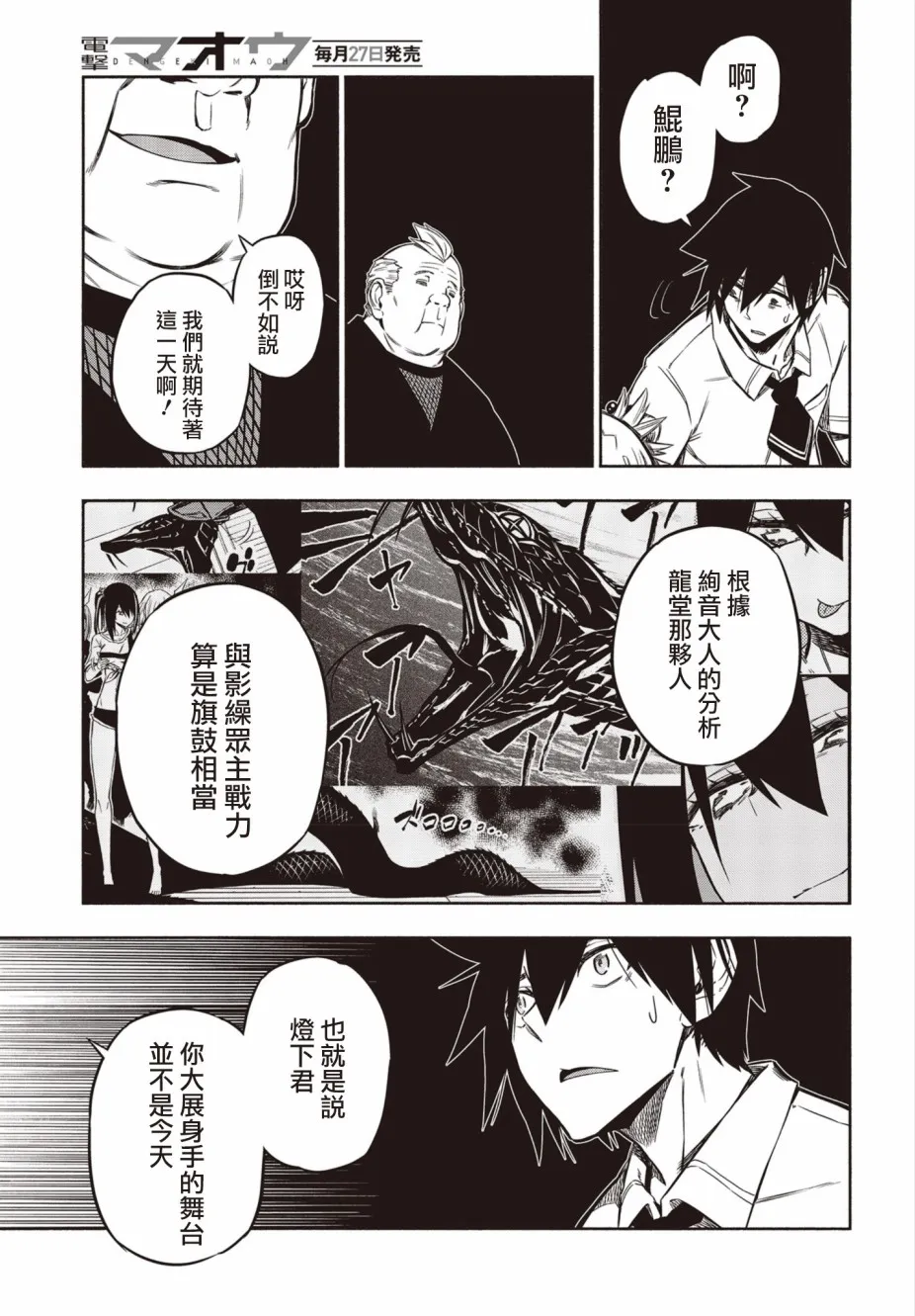 18话 第19页