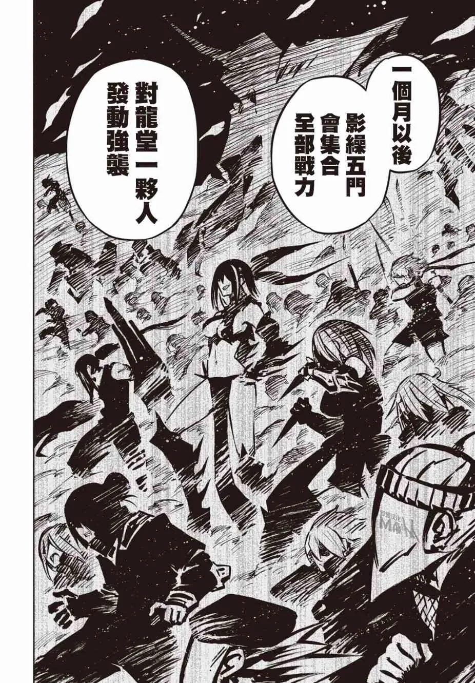 18话 第20页