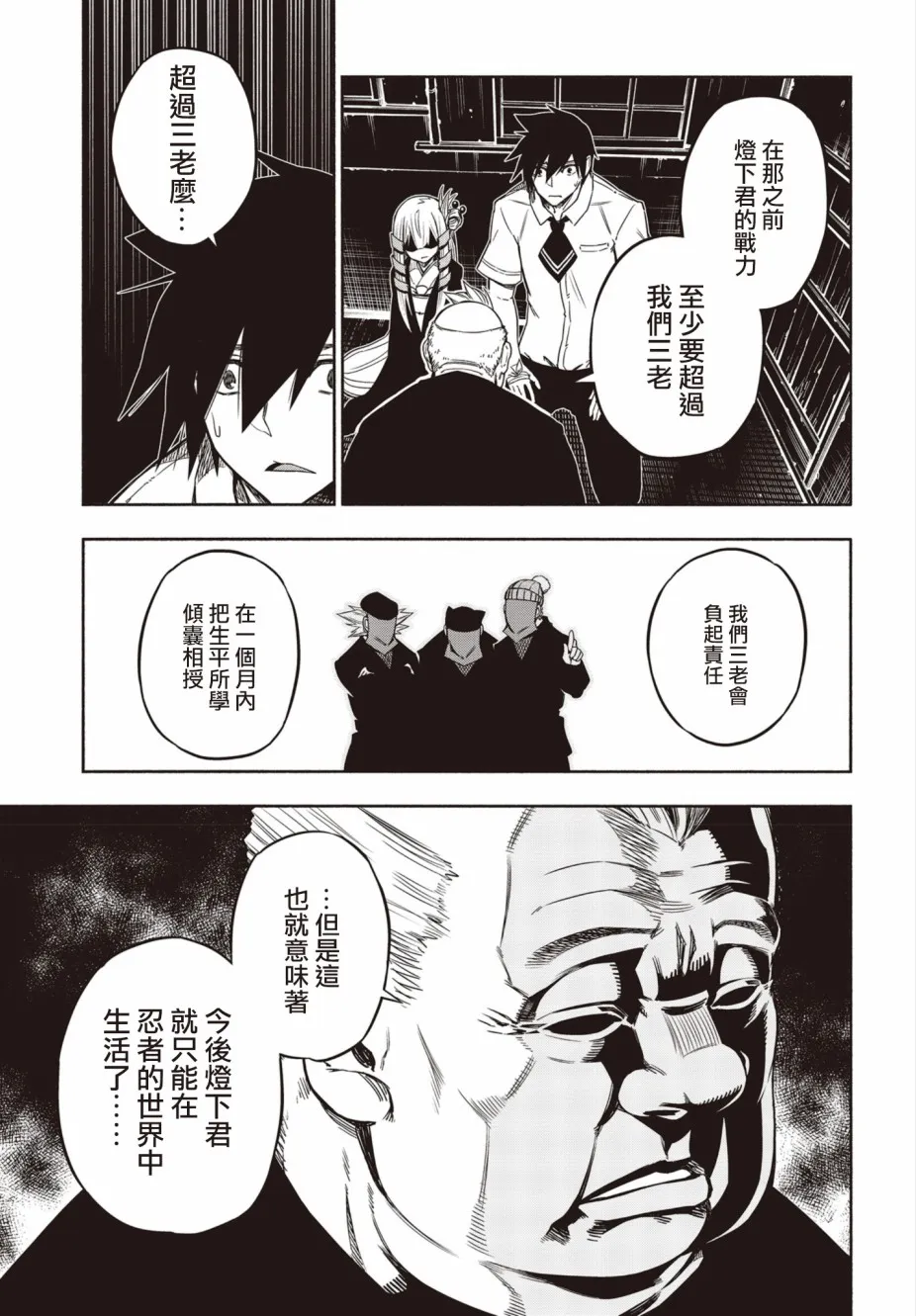 18话 第21页