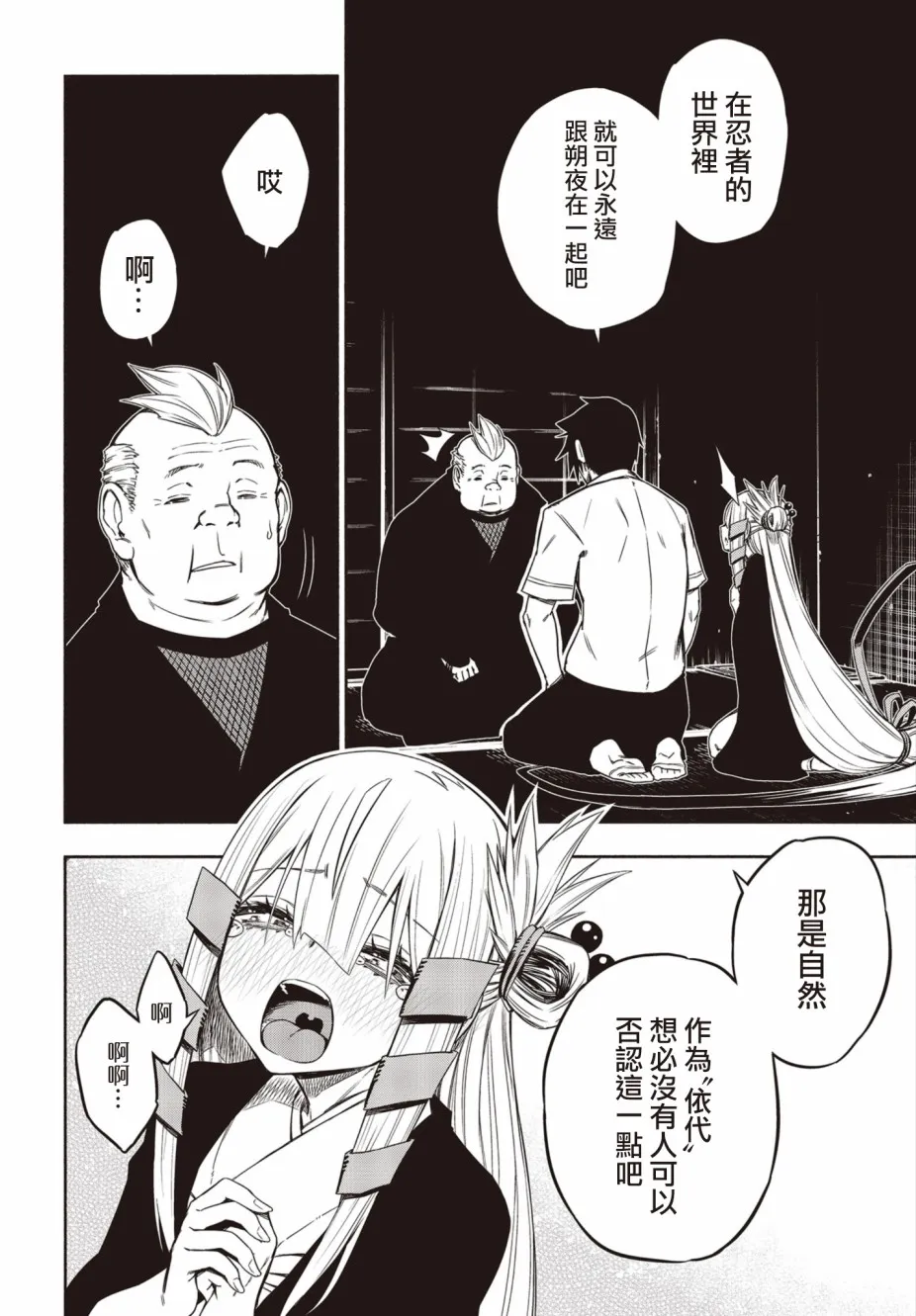 18话 第22页