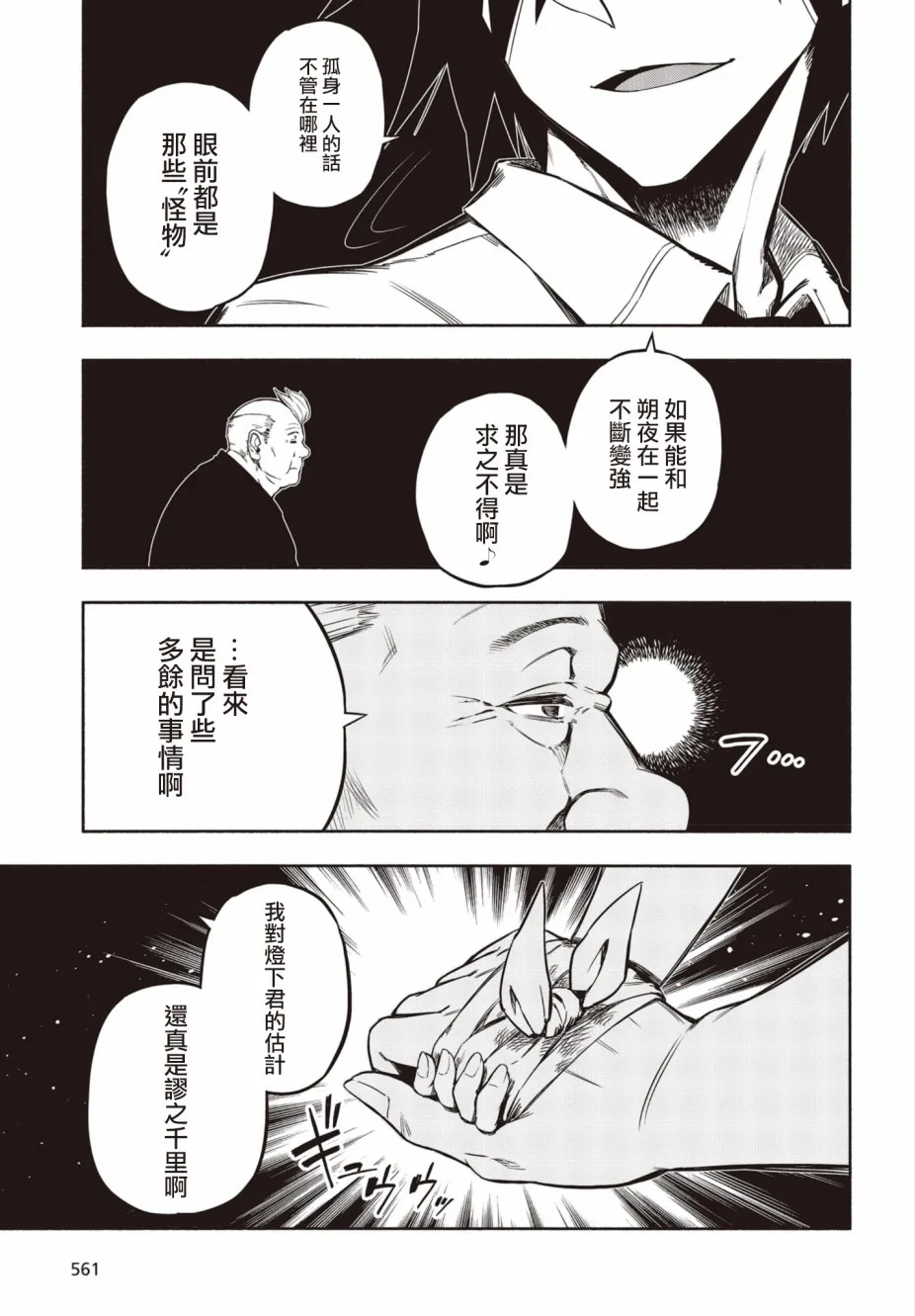 18话 第23页