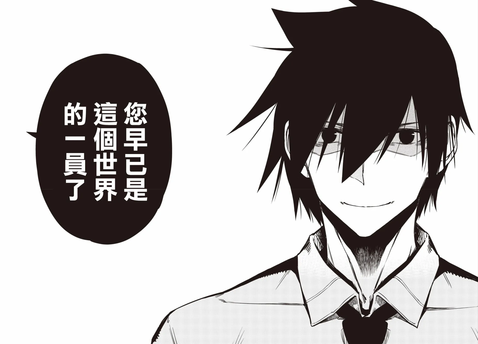 18话 第24页