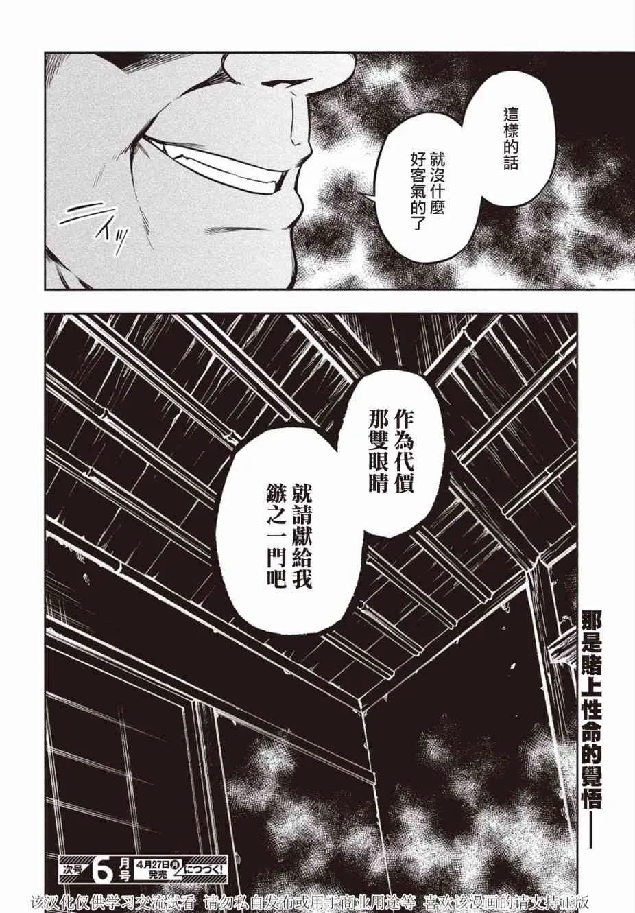 18话 第25页