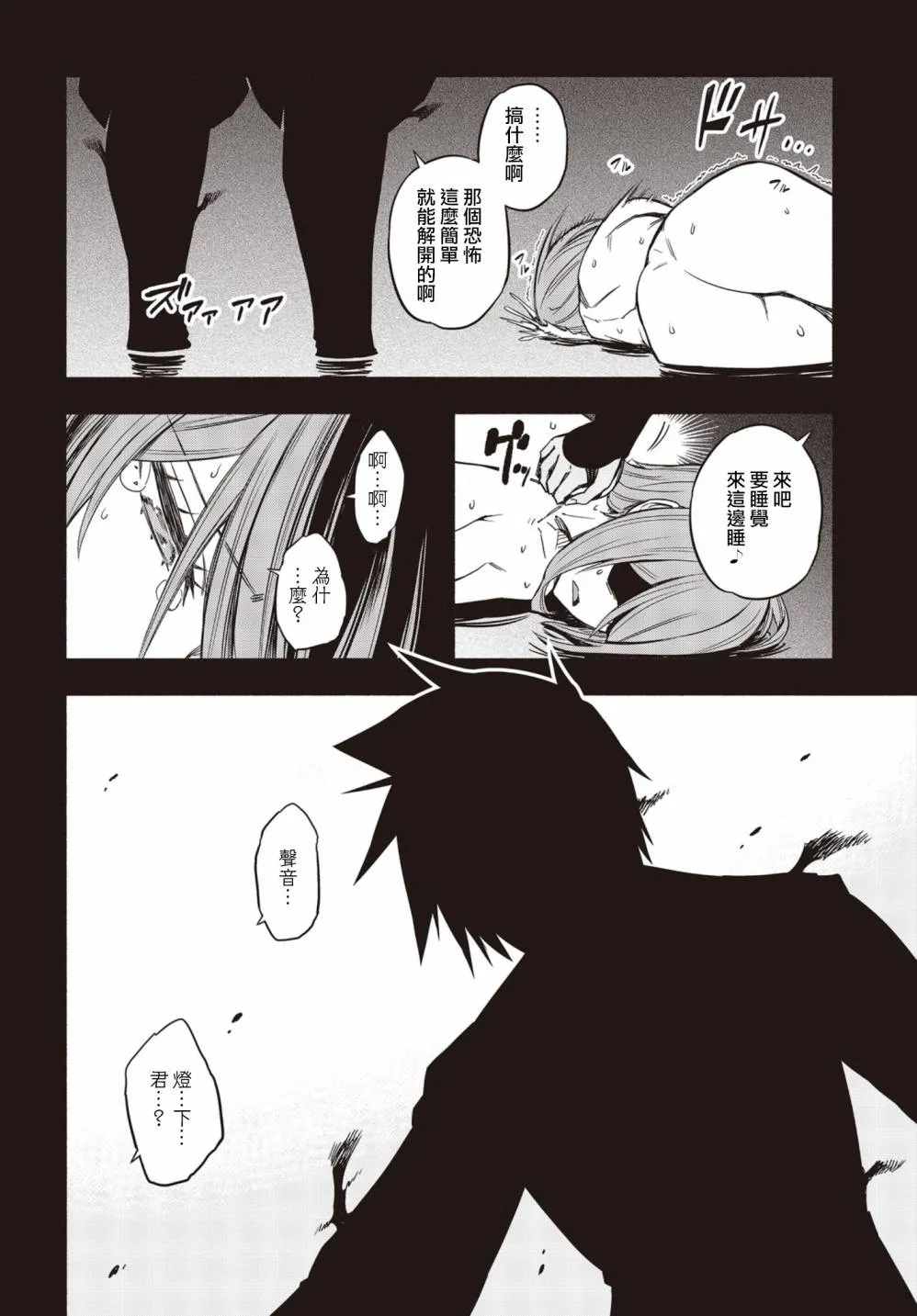 17话 第2页