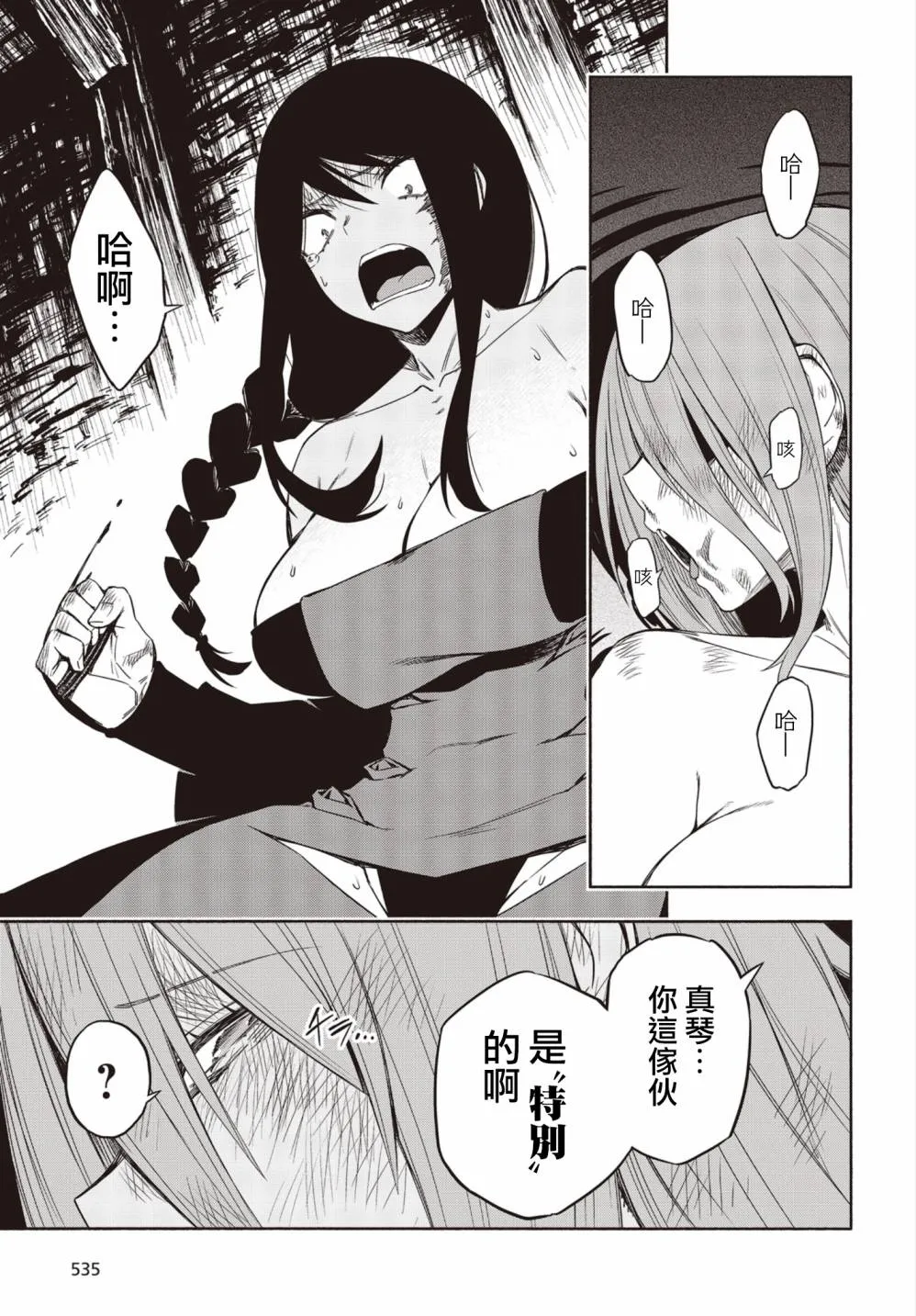 17话 第5页