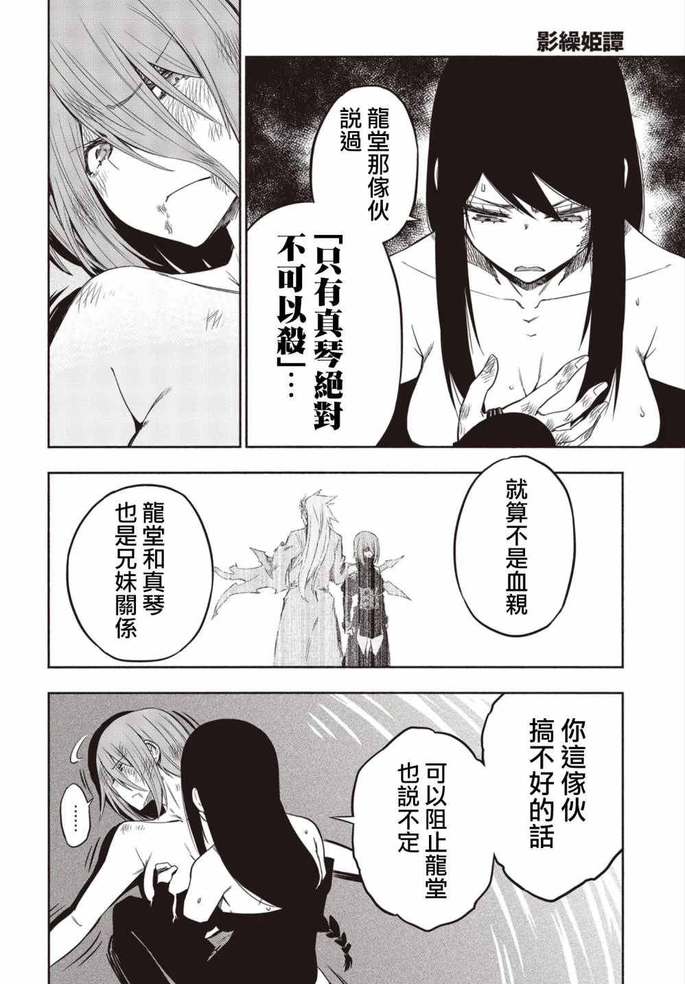 17话 第6页