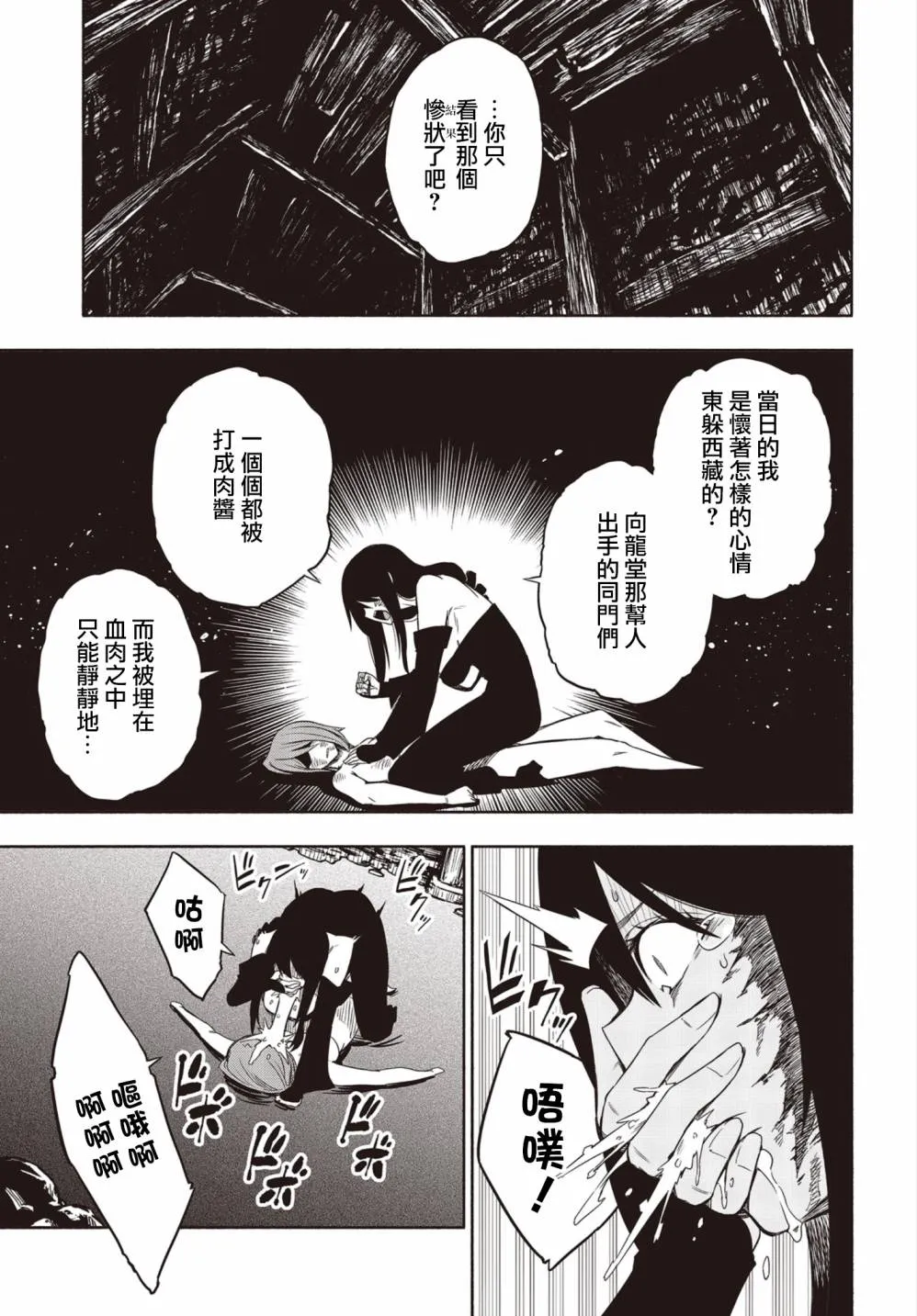 17话 第7页