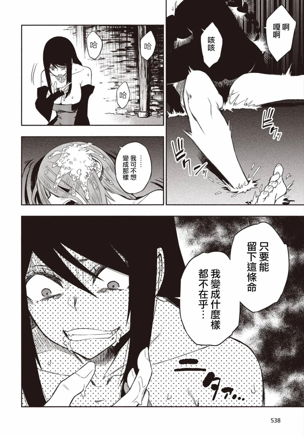 17话 第8页