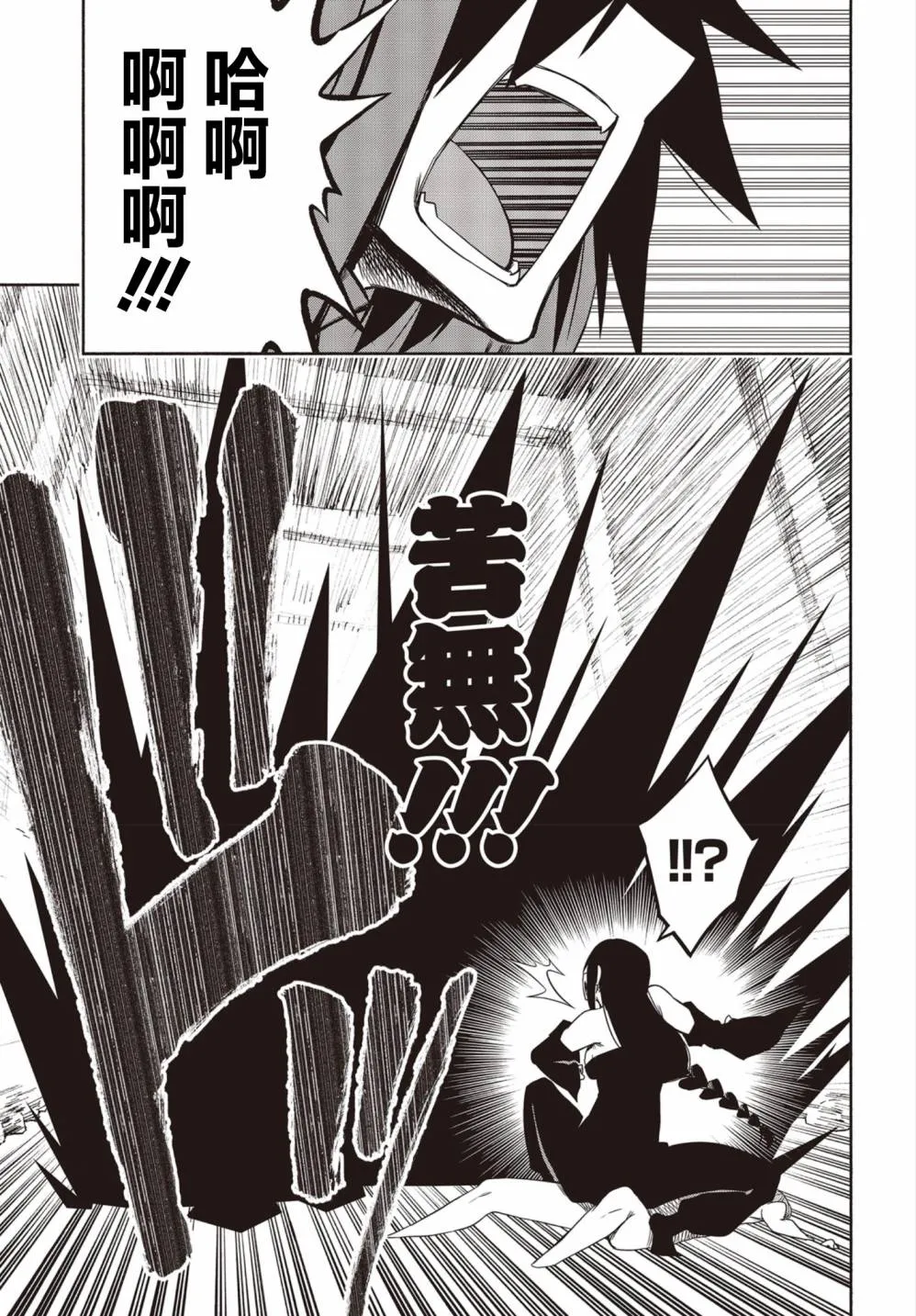 17话 第9页