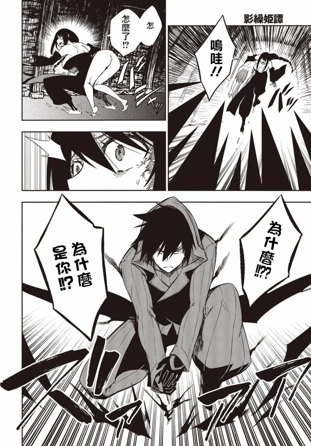 17话 第10页