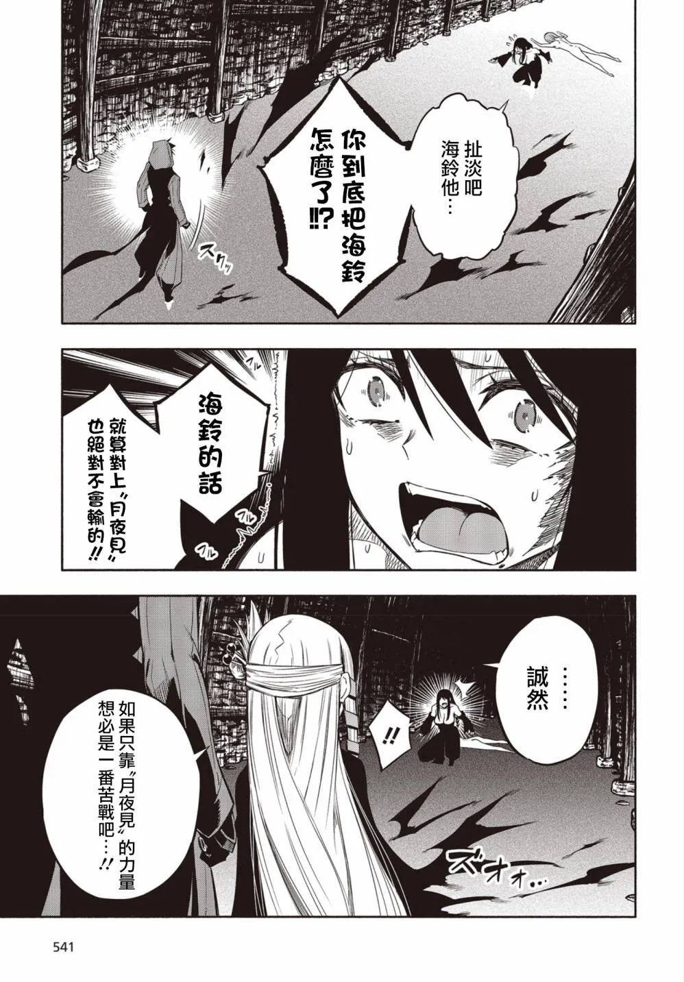 17话 第11页