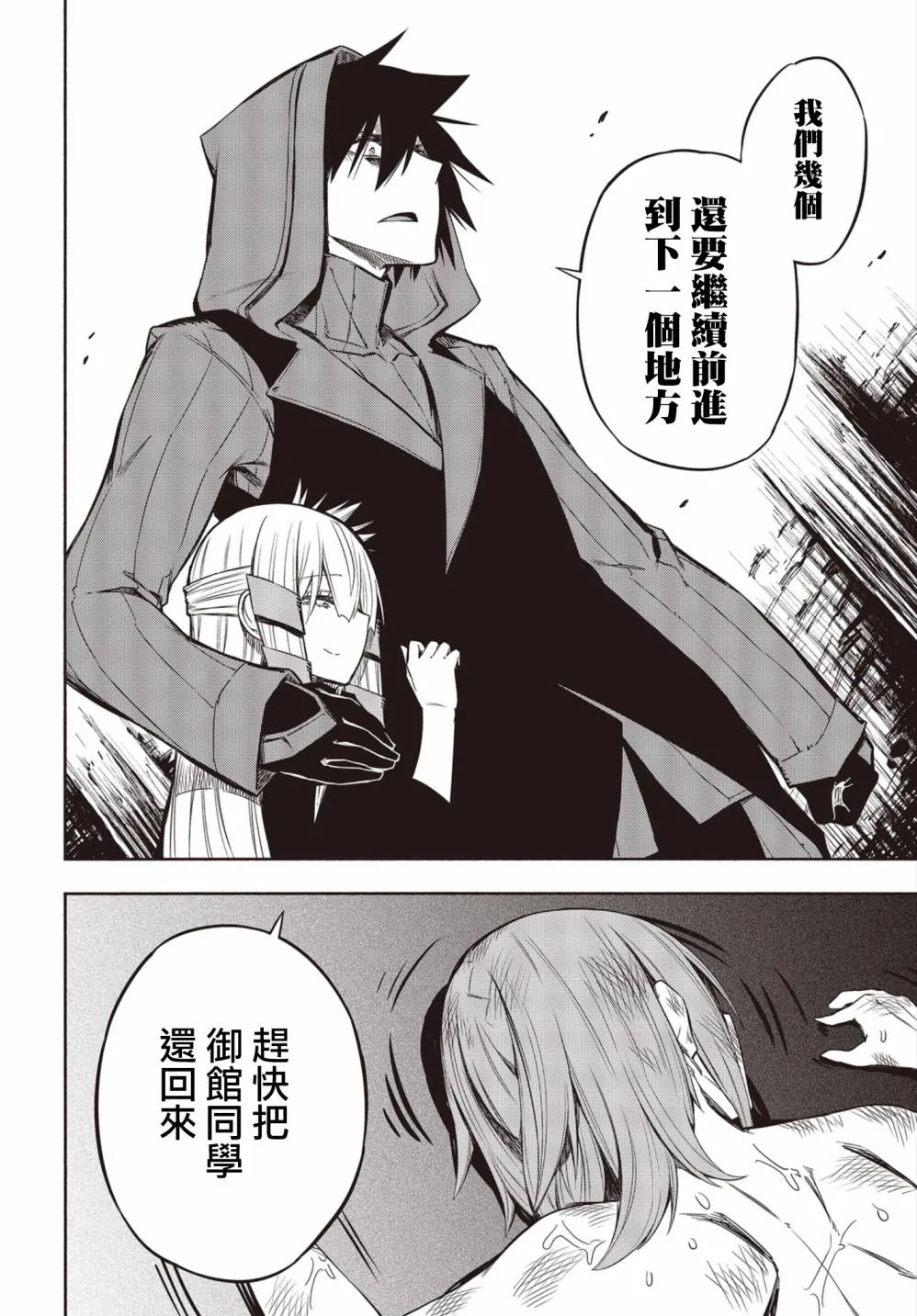 17话 第12页