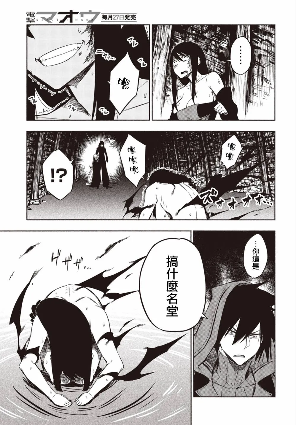 17话 第13页