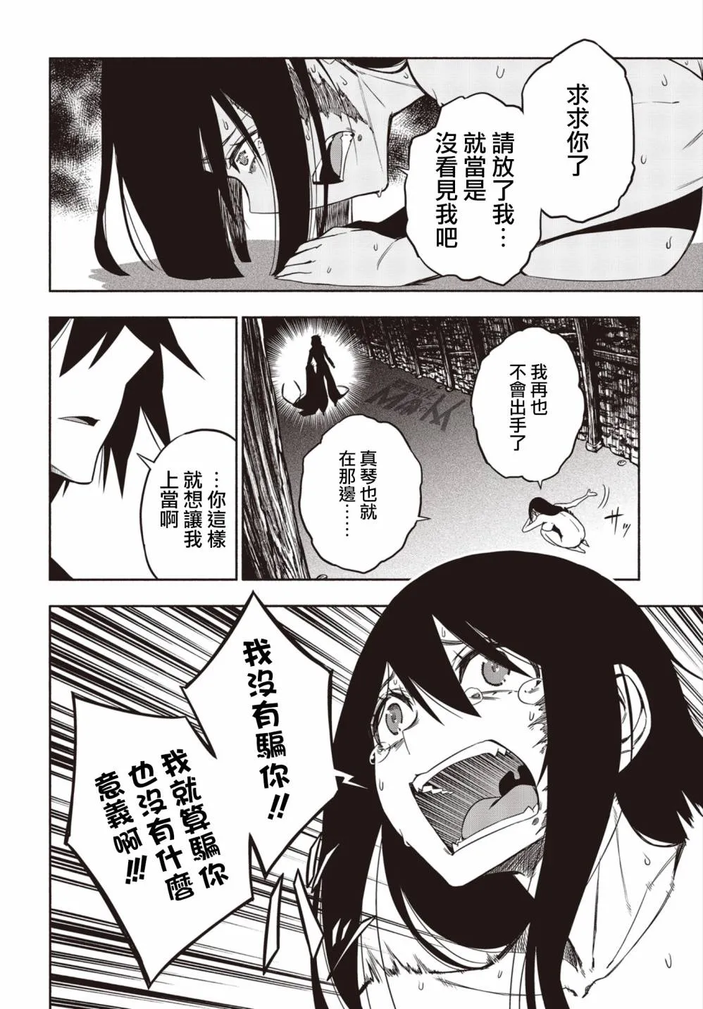 17话 第14页