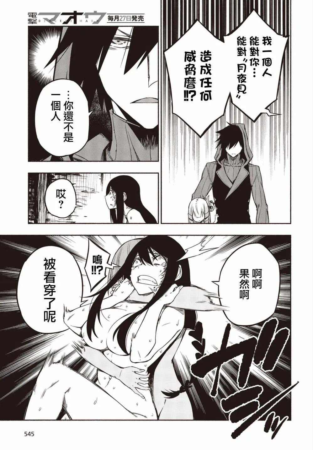 17话 第15页