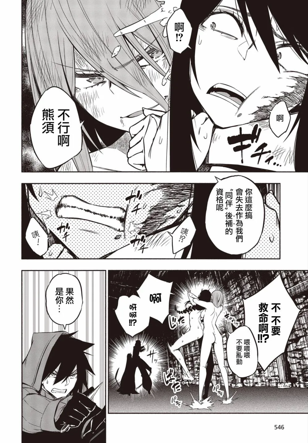 17话 第16页
