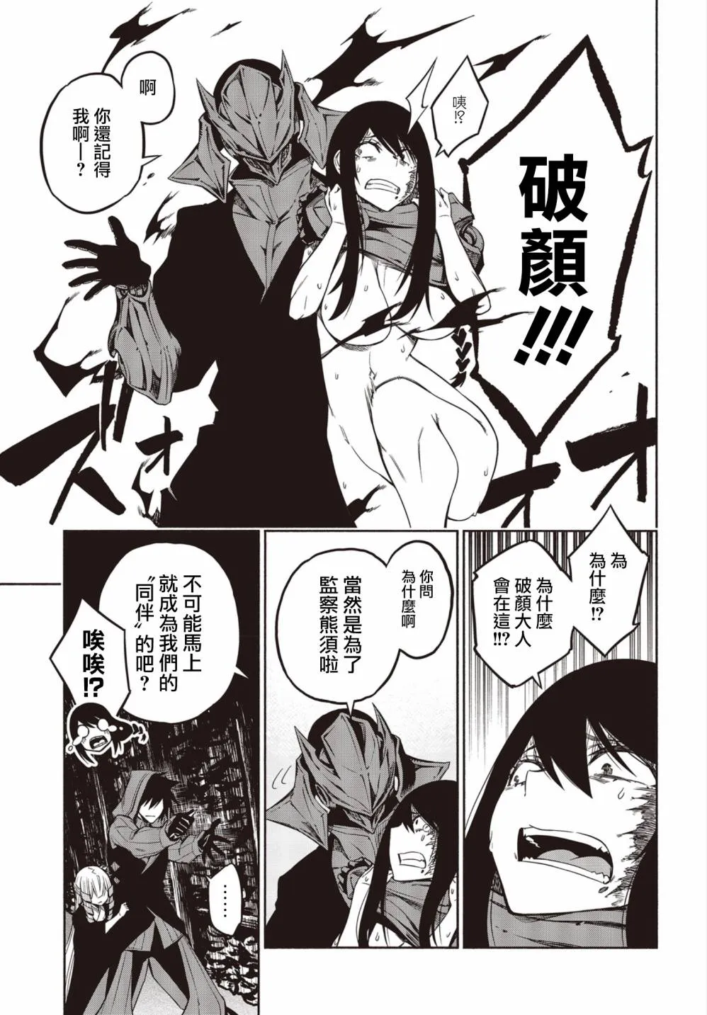17话 第17页
