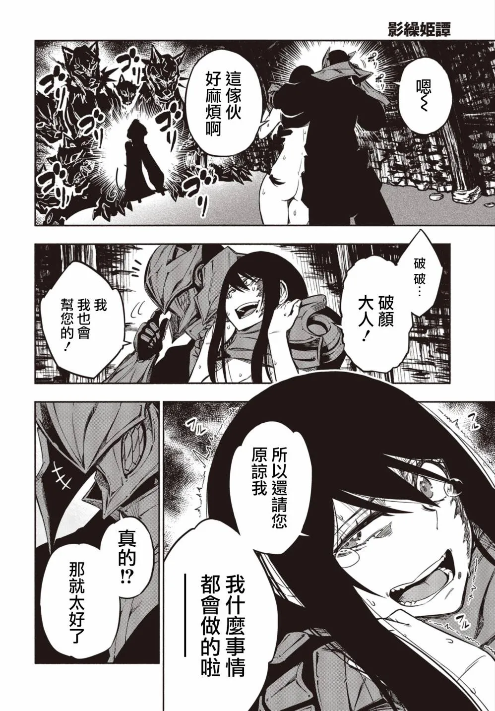 17话 第20页