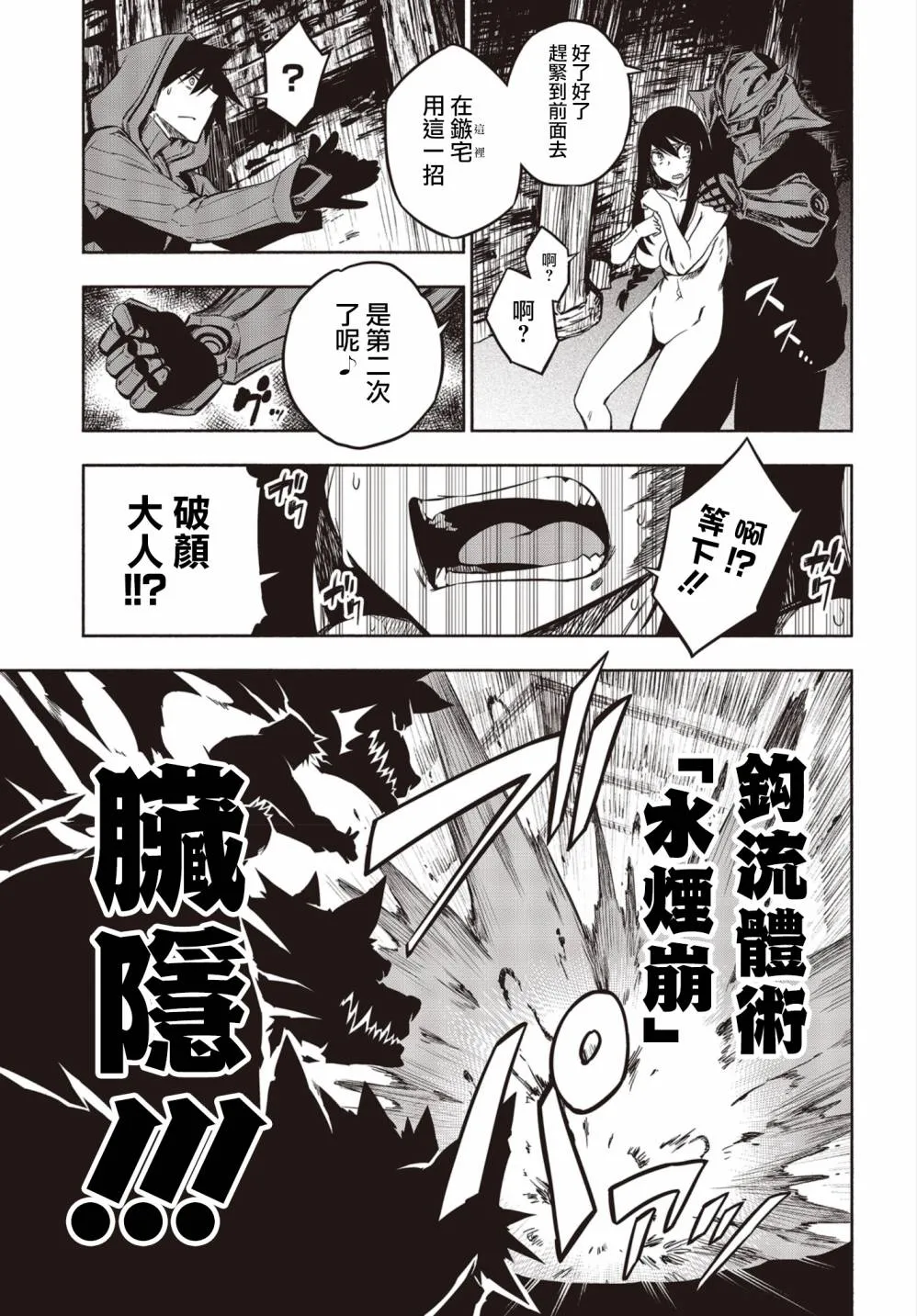 17话 第21页