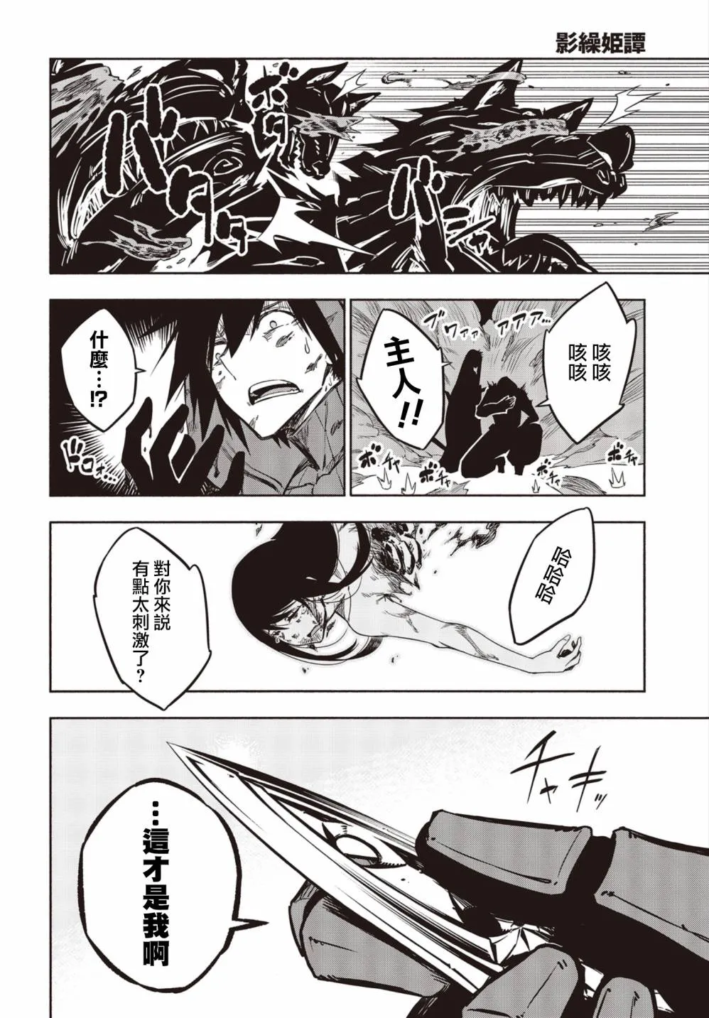 17话 第22页