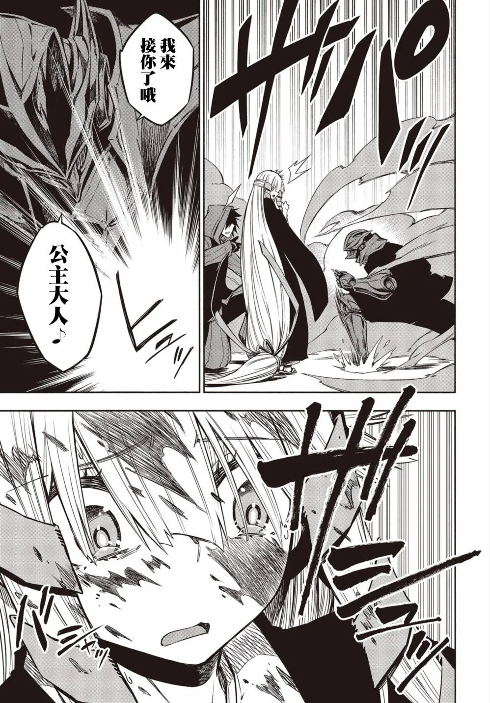 17话 第23页