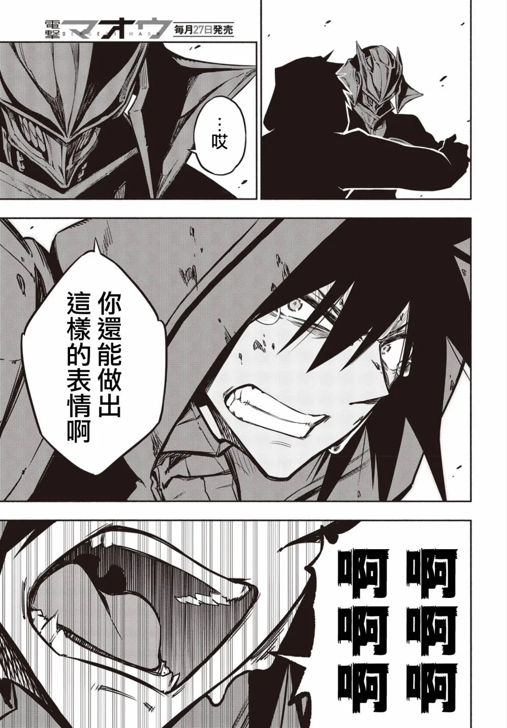 17话 第25页