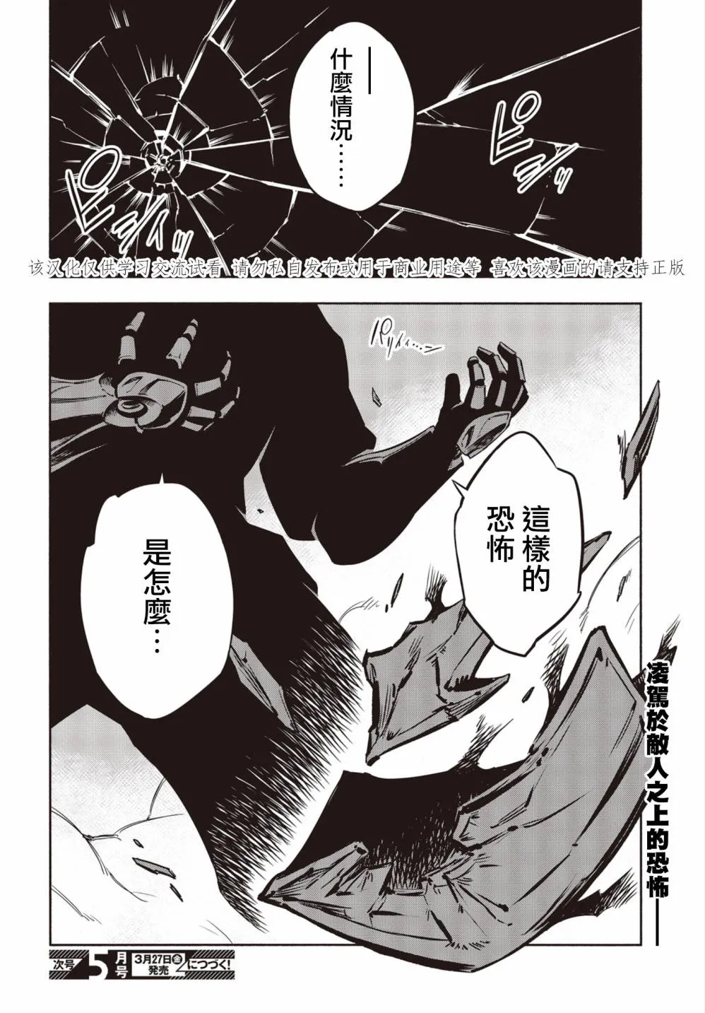 17话 第27页