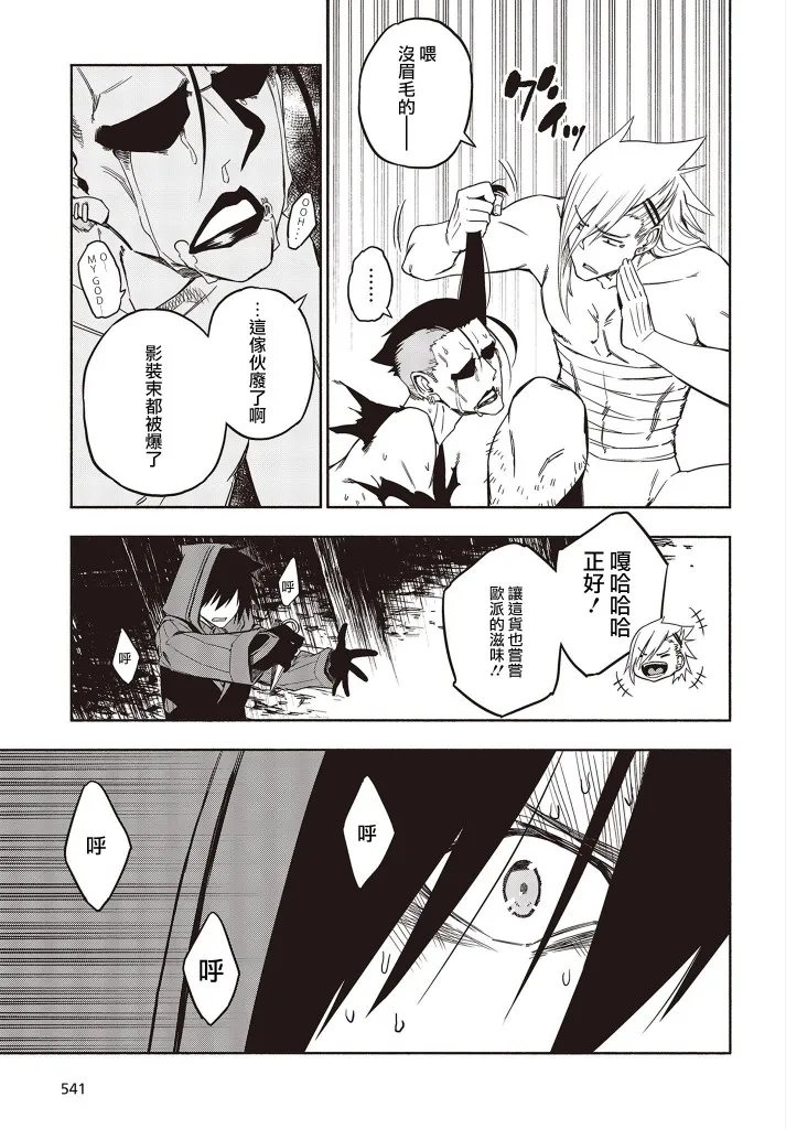 16话 第4页