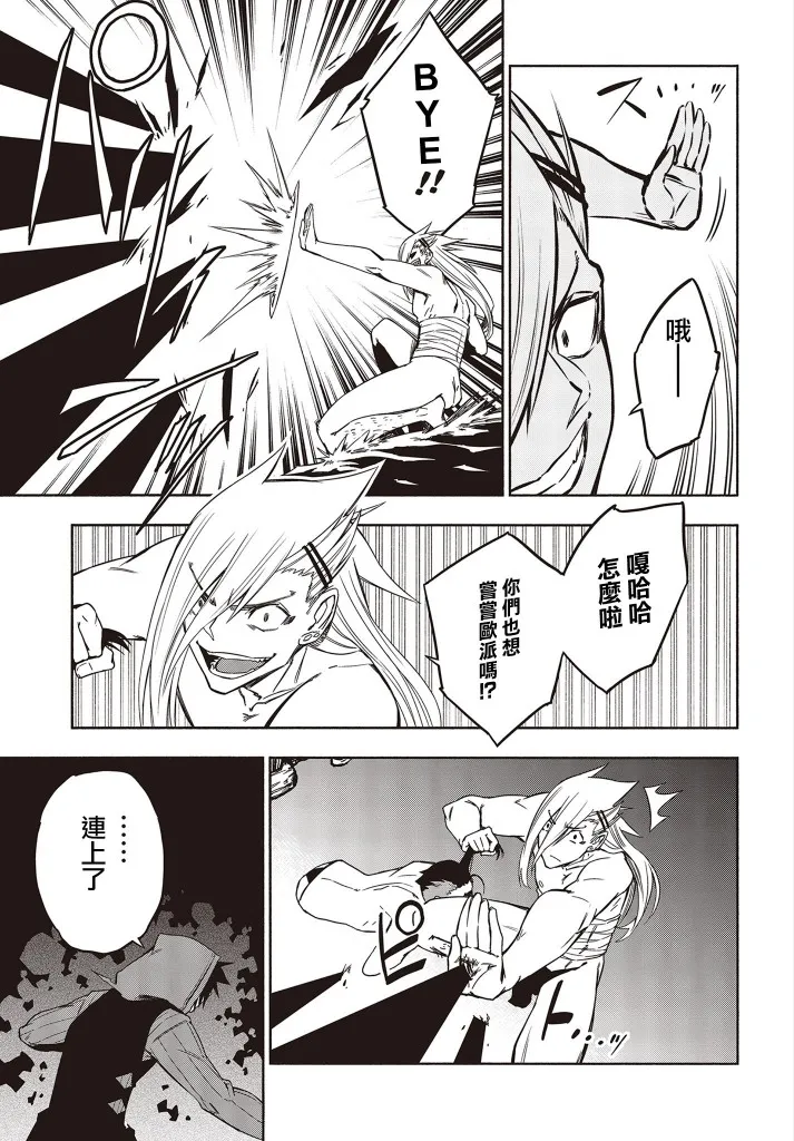 16话 第6页