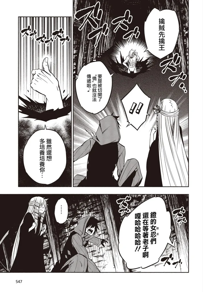 16话 第10页