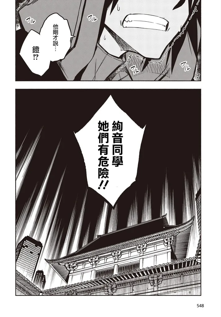 16话 第11页