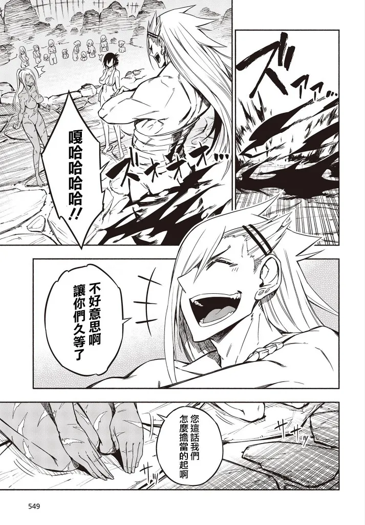 16话 第12页