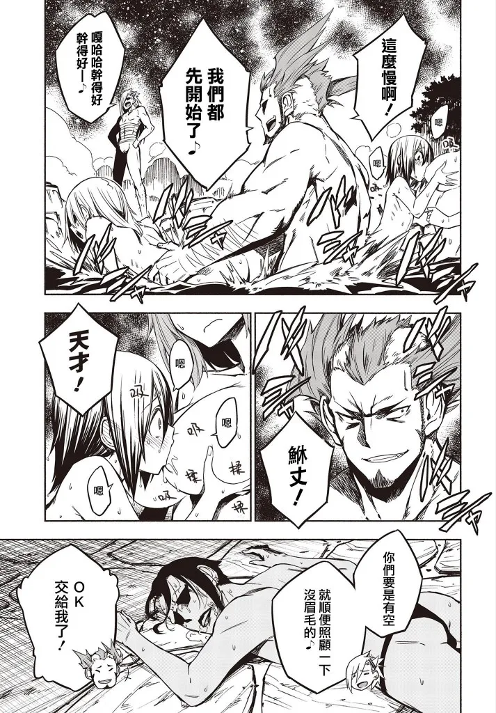 16话 第14页