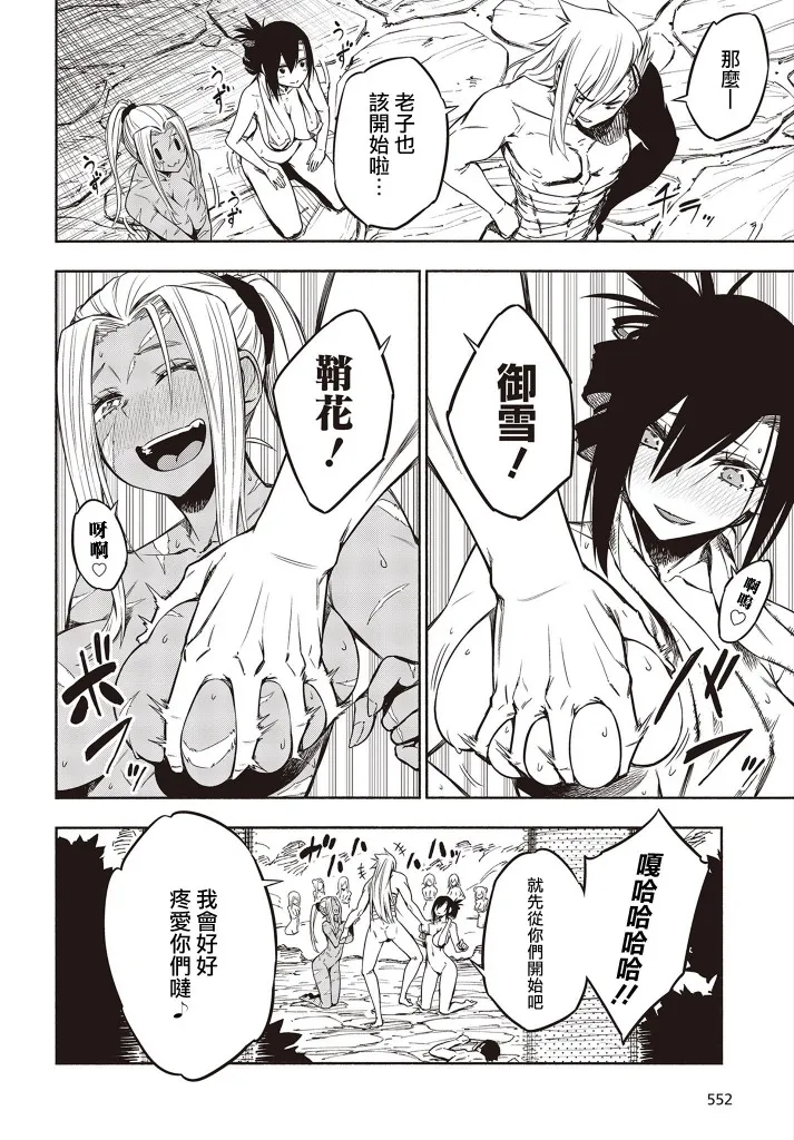 16话 第15页