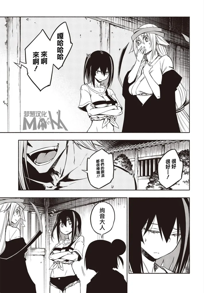 16话 第16页